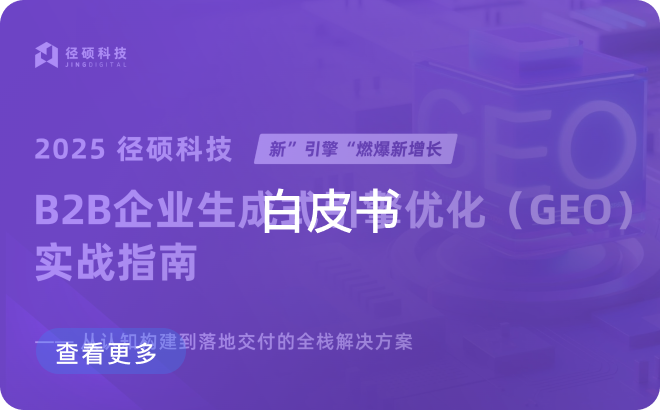 白皮书